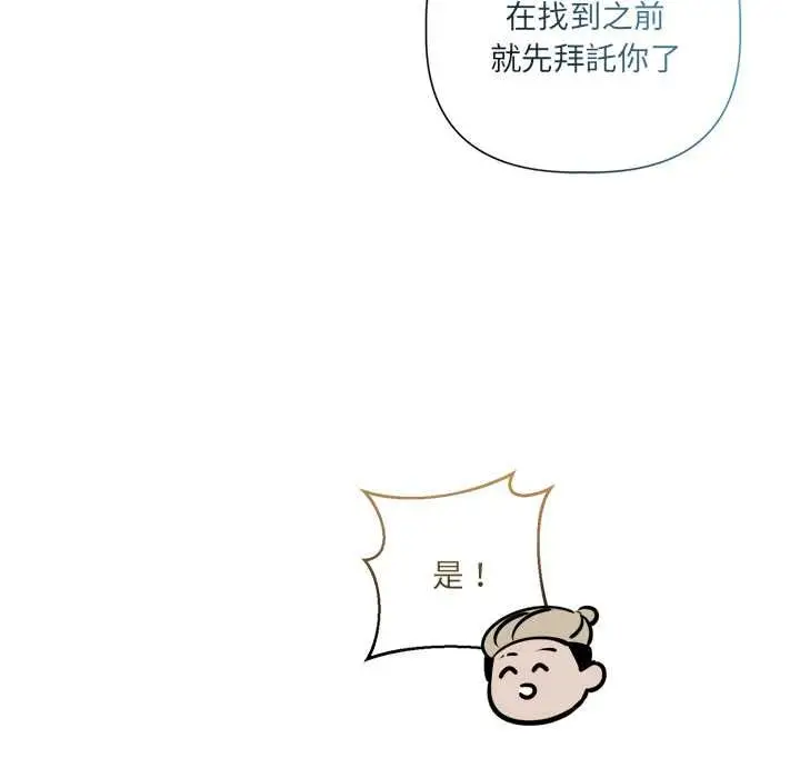 漫画《契约的代价》第28话第94张图