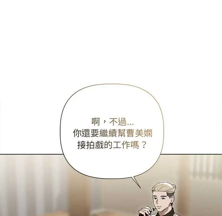 漫画《契约的代价》第28话第95张图