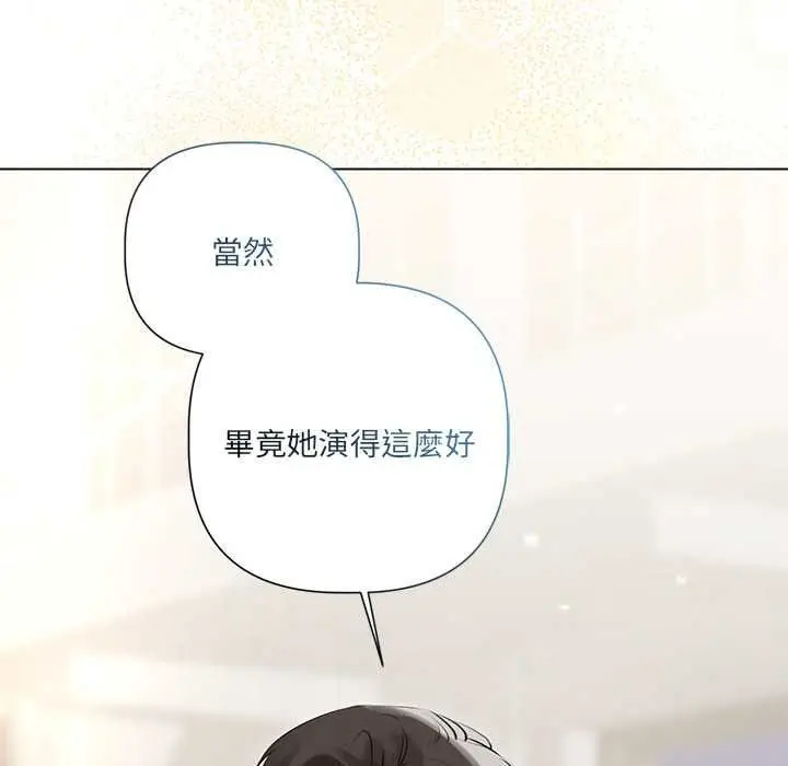 漫画《契约的代价》第28话第98张图