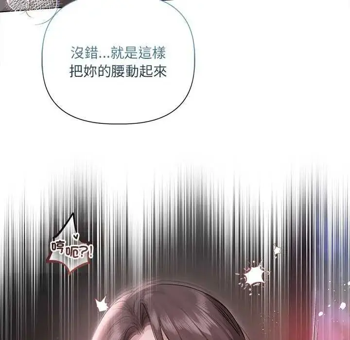 漫画《契约的代价》第30话第101张图