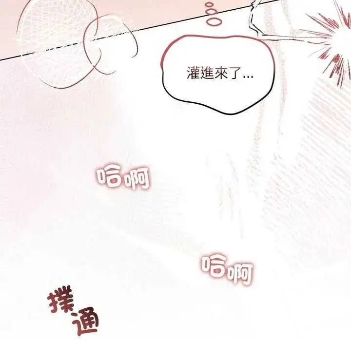 漫画《契约的代价》第30话第114张图