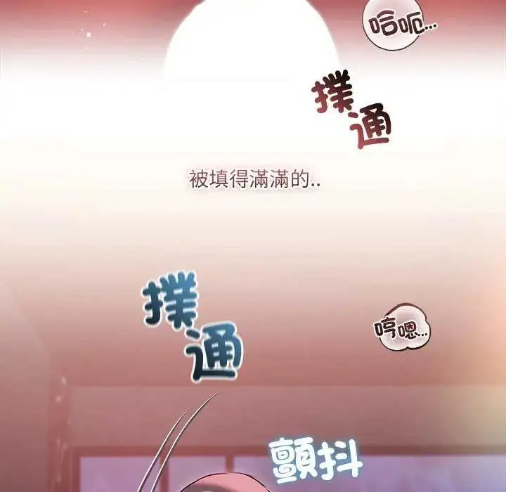 漫画《契约的代价》第30话第116张图