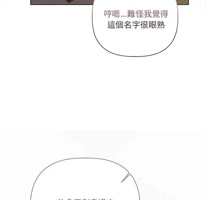 漫画《契约的代价》第30话第137张图