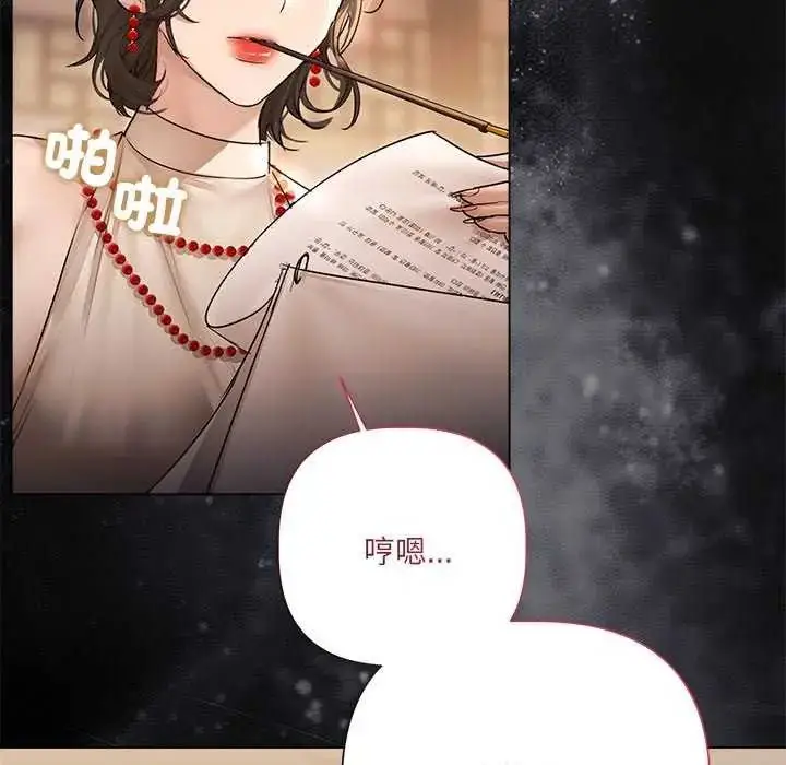 漫画《契约的代价》第30话第140张图