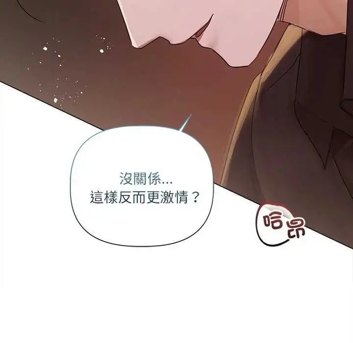 漫画《契约的代价》第30话第16张图
