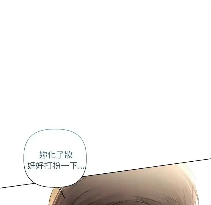 漫画《契约的代价》第30话第26张图