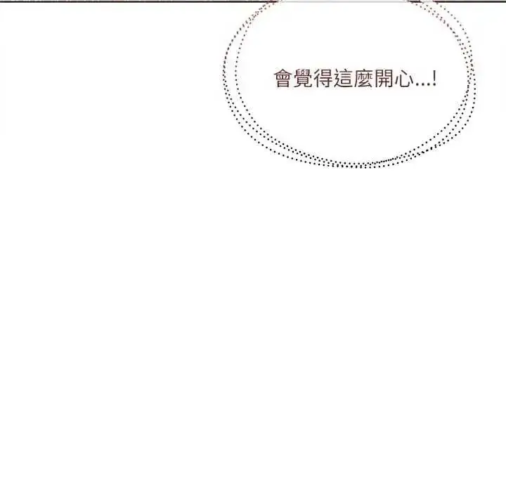 漫画《契约的代价》第30话第34张图