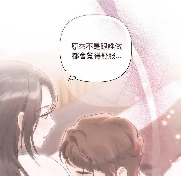 漫画《契约的代价》第30话第47张图