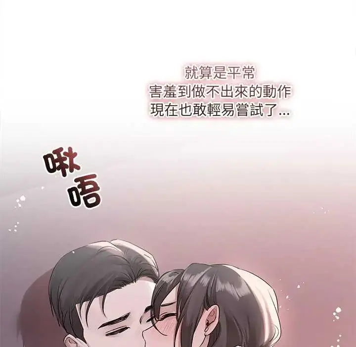 漫画《契约的代价》第30话第68张图