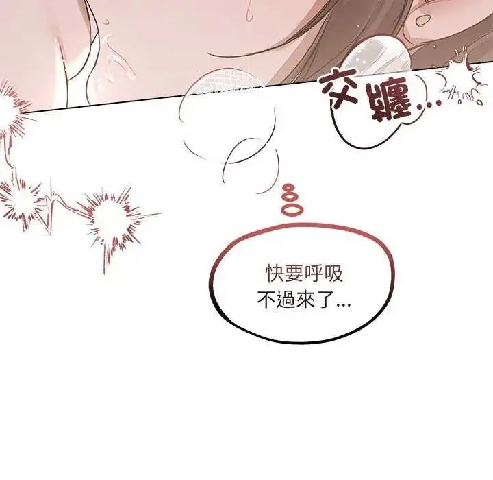 漫画《契约的代价》第30话第72张图