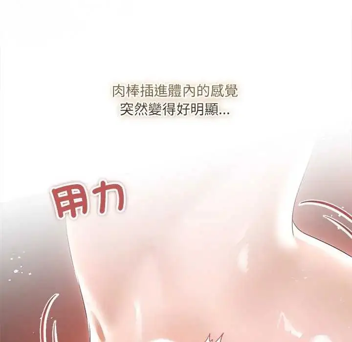 漫画《契约的代价》第30话第85张图