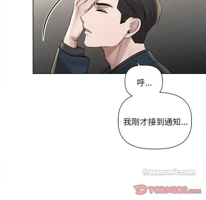漫画《契约的代价》第31话第105张图