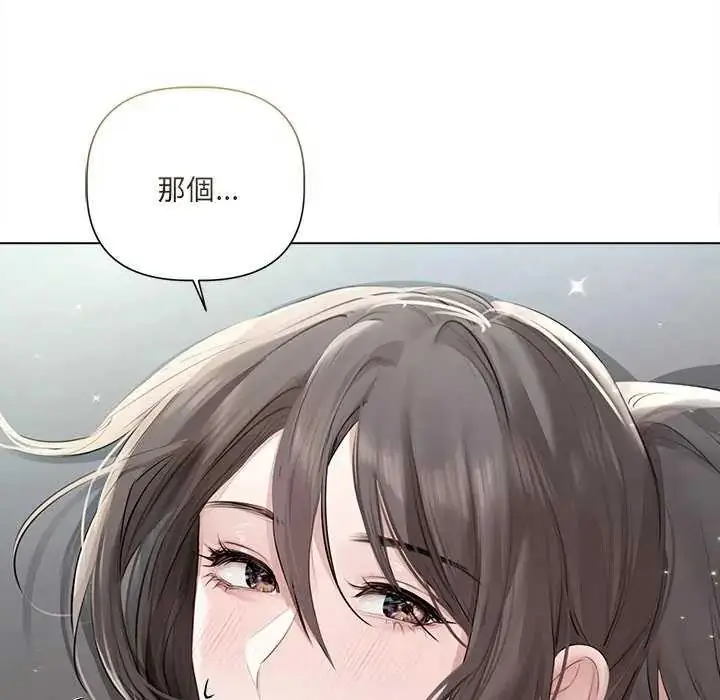 漫画《契约的代价》第31话第24张图