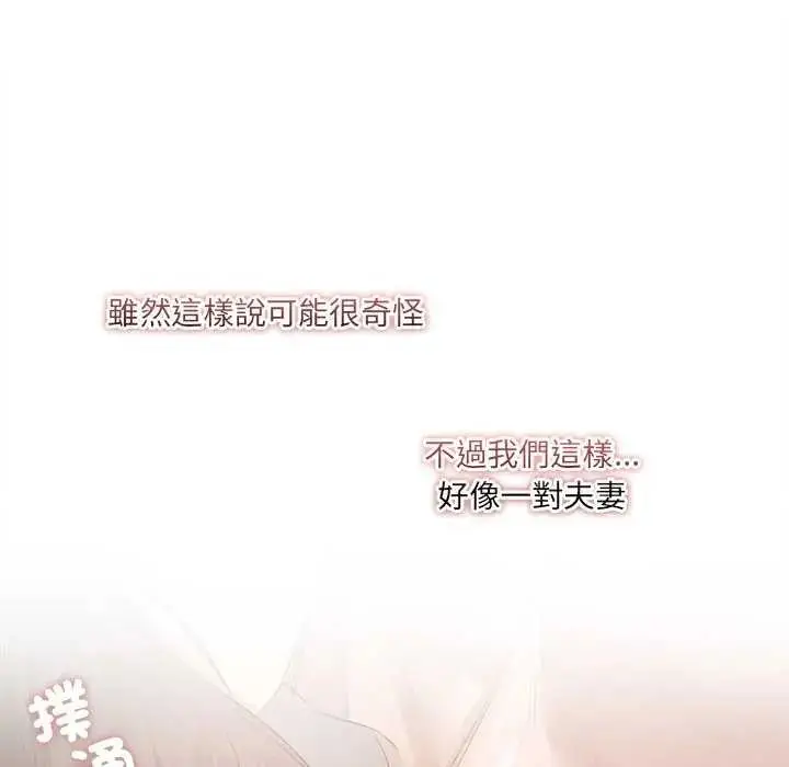 漫画《契约的代价》第31话第32张图