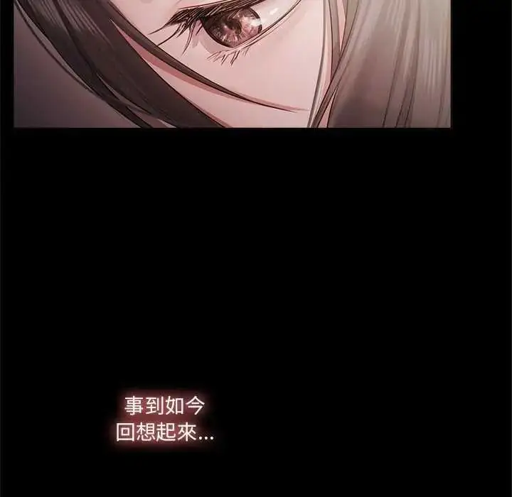 漫画《契约的代价》第31话第42张图