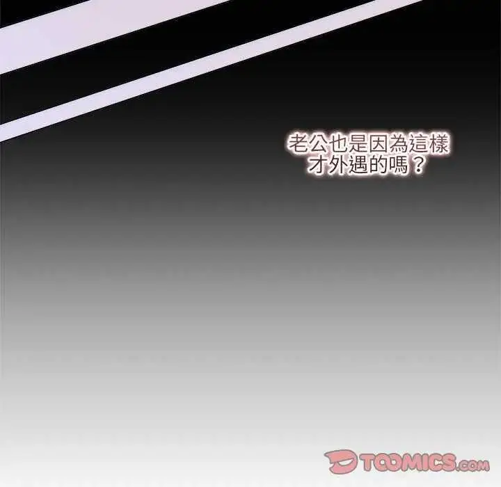 漫画《契约的代价》第31话第51张图