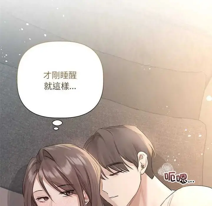 漫画《契约的代价》第31话第59张图