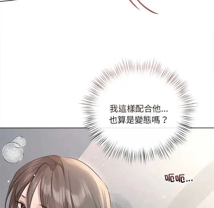 漫画《契约的代价》第31话第66张图