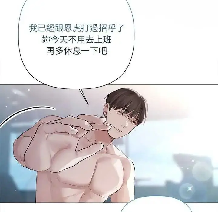 漫画《契约的代价》第31话第84张图