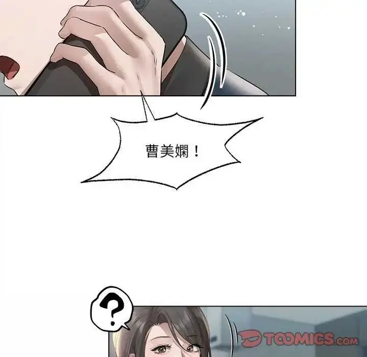 漫画《契约的代价》第31话第99张图