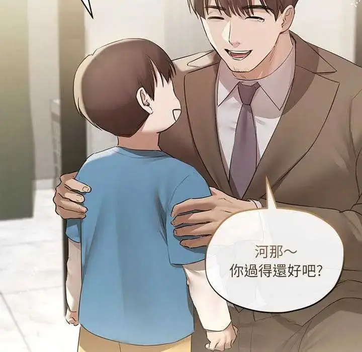 漫画《契约的代价》第32话第10张图