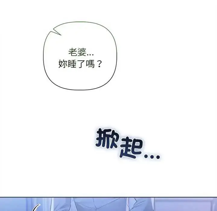 漫画《契约的代价》第32话第104张图