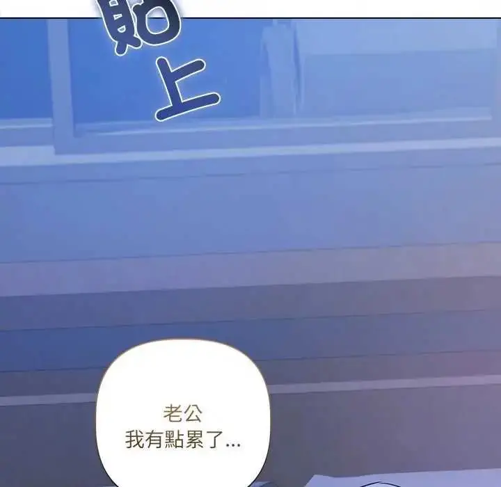 漫画《契约的代价》第32话第107张图