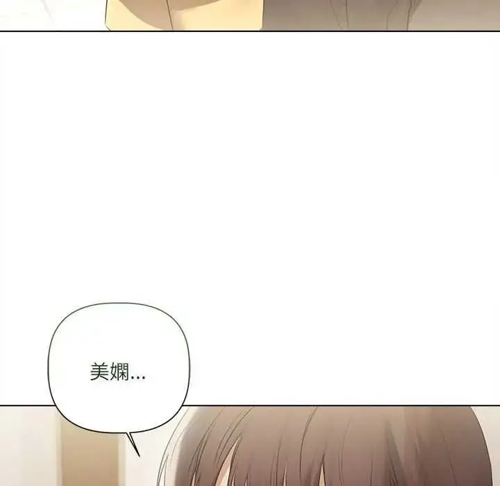 漫画《契约的代价》第32话第11张图