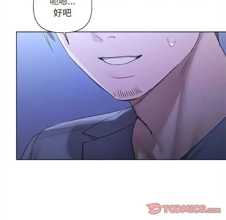 漫画《契约的代价》第32话第111张图