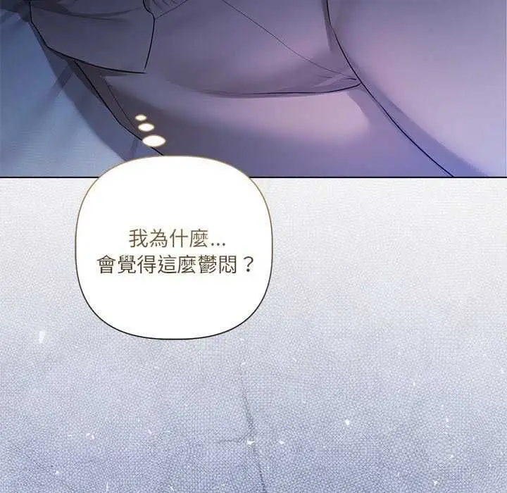 漫画《契约的代价》第32话第114张图