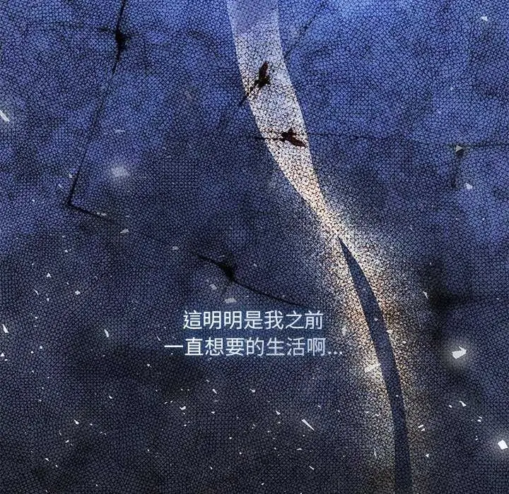 漫画《契约的代价》第32话第118张图