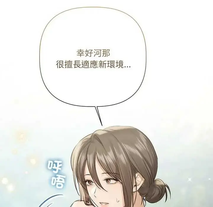 漫画《契约的代价》第32话第125张图