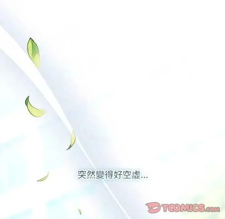 漫画《契约的代价》第32话第129张图