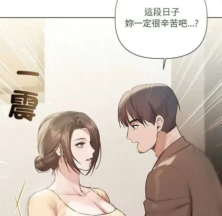 漫画《契约的代价》第32话第13张图