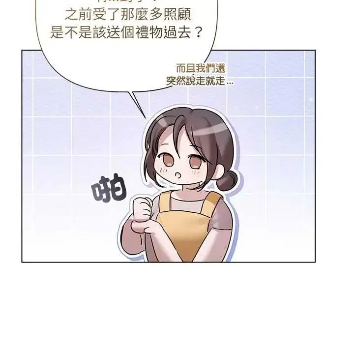 漫画《契约的代价》第32话第132张图