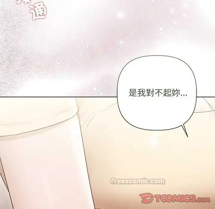 漫画《契约的代价》第32话第15张图
