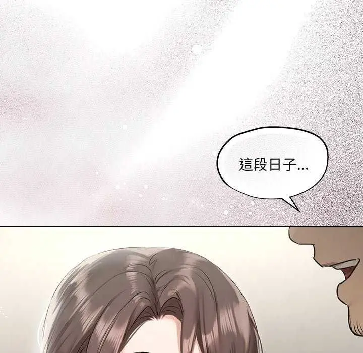 漫画《契约的代价》第32话第17张图