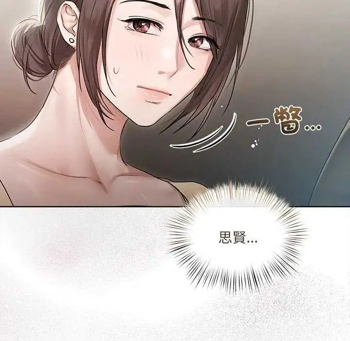 漫画《契约的代价》第32话第18张图