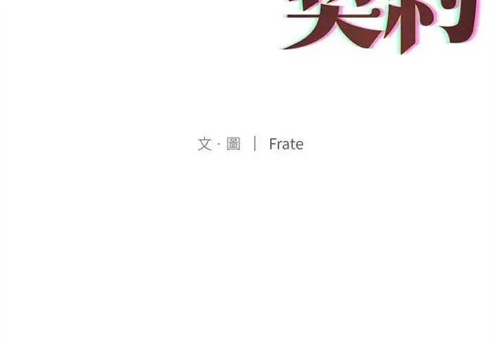 漫画《契约的代价》第32话第2张图