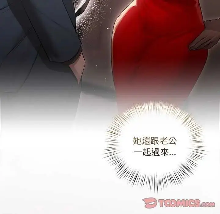 漫画《契约的代价》第32话第21张图