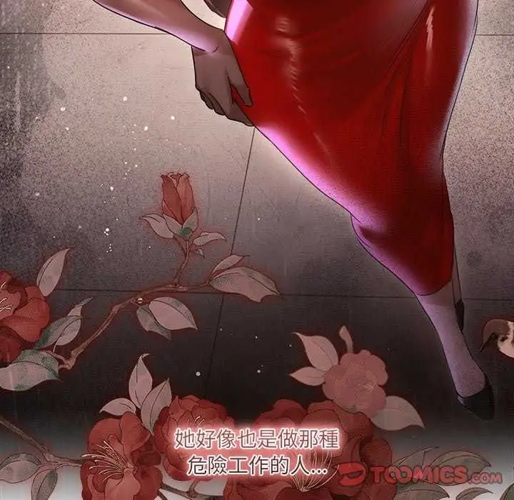 漫画《契约的代价》第32话第27张图