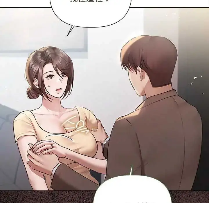 漫画《契约的代价》第32话第29张图