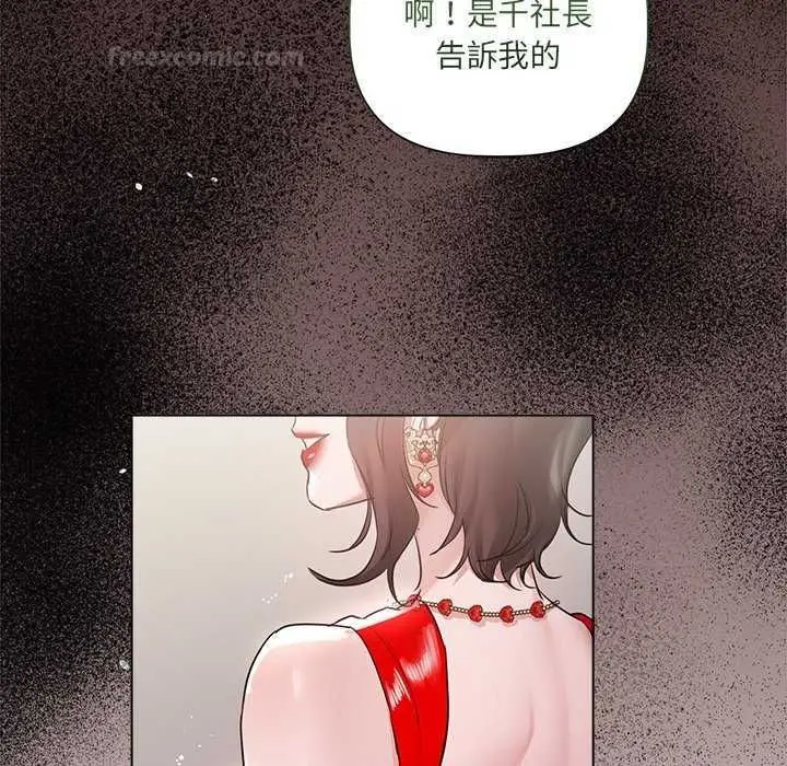 漫画《契约的代价》第32话第30张图