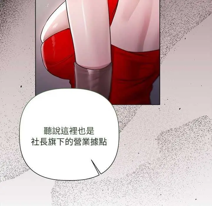 漫画《契约的代价》第32话第31张图