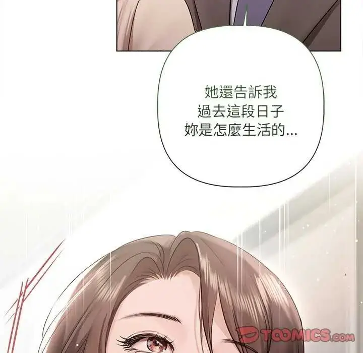 漫画《契约的代价》第32话第33张图