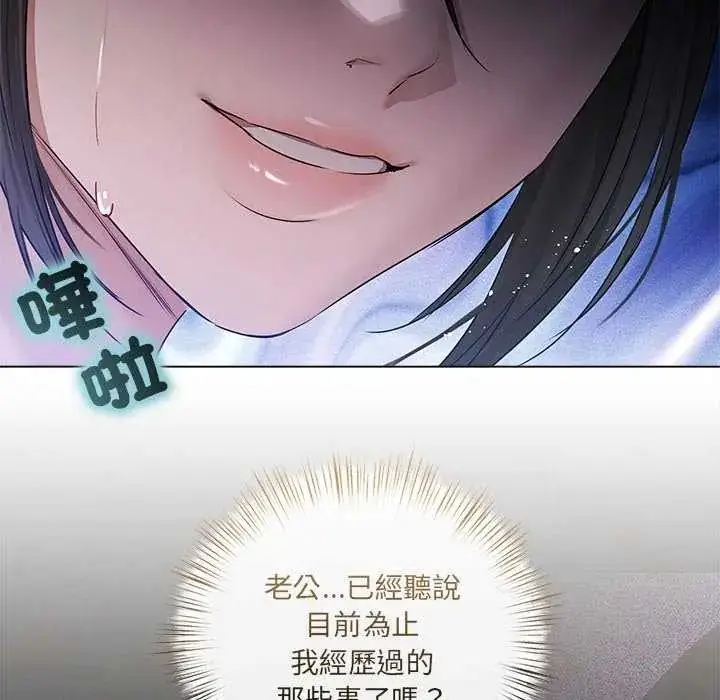 漫画《契约的代价》第32话第37张图