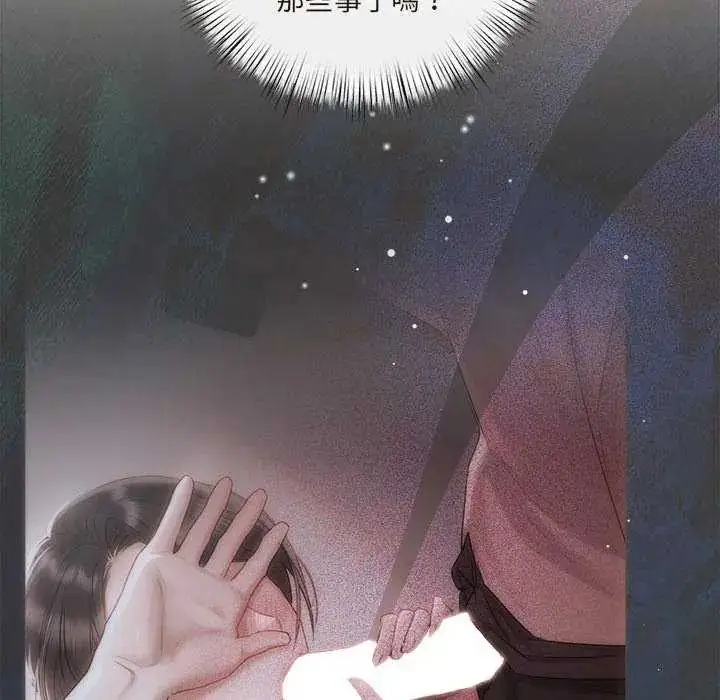 漫画《契约的代价》第32话第38张图