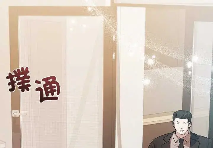 漫画《契约的代价》第32话第4张图