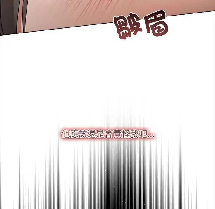 漫画《契约的代价》第32话第46张图