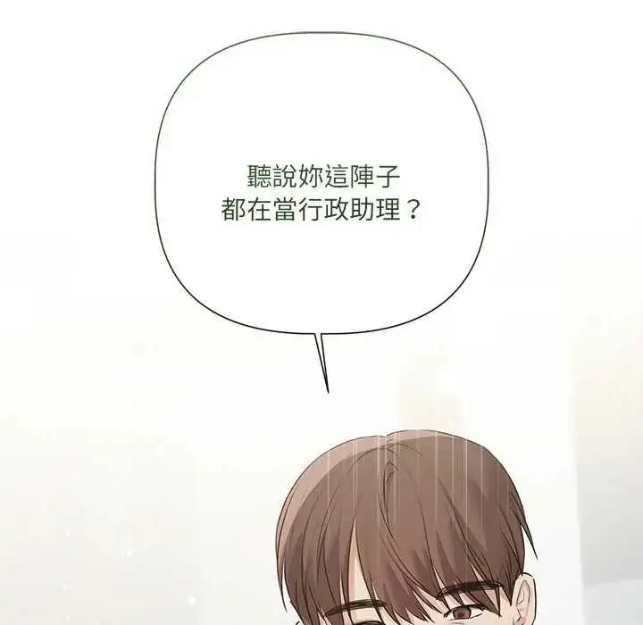 漫画《契约的代价》第32话第52张图